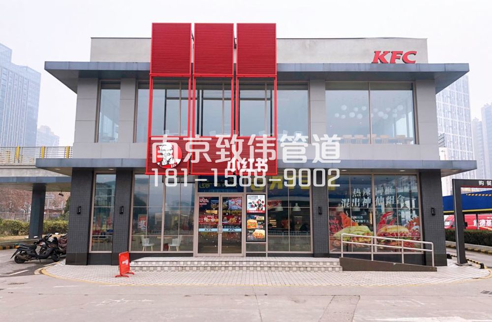 晓庄肯德基管道疏通